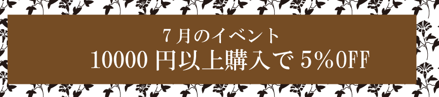 7月イベント