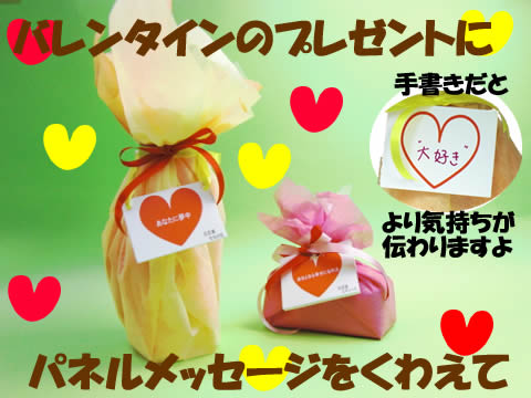 バレンタインボード