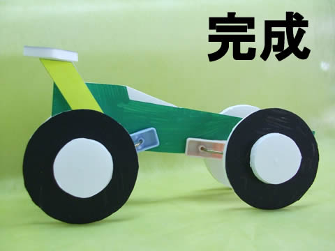完成